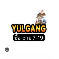 YG_กลุ่ม ซื้อ-ขาย SV.7-19