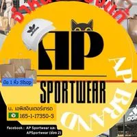 AP Sportwear (ของแท้เท่านั้น)
