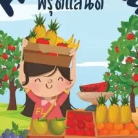Fruitland by Jazzy Me