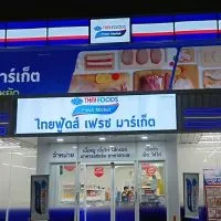 Thai Food สาขาบ้านหมอ