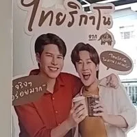 กาแฟพันธุ์ไทย สาขาแฟมิลี่ซิตี้