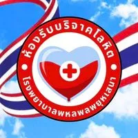 บริจาคโลหิต รพ.พหลฯ