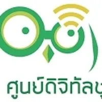 ศูนย์ดิจิทัลชุมชน จังหวัดชัยภูมิ