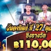 บราซิลอิสาน