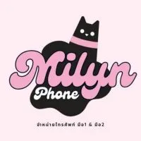 Milyn Phone ซื้อขายไอโฟนมือสอง มือ1 - มือ2 (สด-ผ่อน)