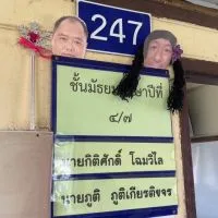 บัดดี้สี่ทับเจ็ด