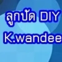 ลูกปัด DIY By K.wandee