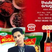 อำพลฟู้ด.. สินค้าอุปโภคบริโภค