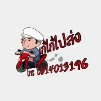 เก๋ไก๋กินอะไรดี ตามสั่ง หมูแดงกรอบ ค3ลำลูกกา ชลมาร์คพิจารณ์