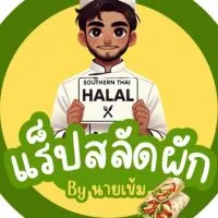 แรปสลัดผัก By นายเข้ม