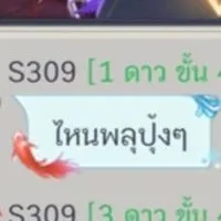 ใส่นัวร์ ยูโทเปีย