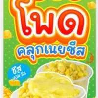 ร้านข้าวโพดคลุกเนยชีสลาวา