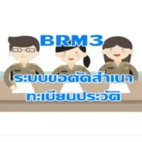 ก.พ.7/ก.ค.ศ.16 ออนไลน์