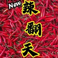 🌶️辣翻天高手群•今彩539•天天🌶️