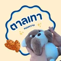 ร้าน ตาลเทา หนมหวาน🐶