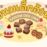 👉ขายของศ.ว.👈