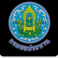 สอบธุรการ กรมชลประทานปี 68