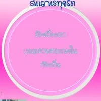 Training by Aom_Audit รวมทุกรุ่น