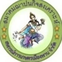 สมาคมฌาปณกิจสงเคราะห์ สหกรณ์การเกษตรเมืองพาน