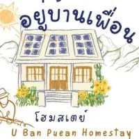 อยู่บ้านเพื่อนโฮมสเตย์