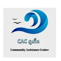 CAC ภูเก็ต