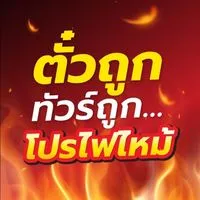 ทัวร์ราคาถูก ทัวร์ต่างประเทศ