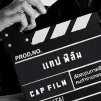 นักแสดง สังกัด CAP FILM