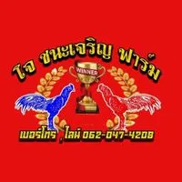 โจ ชนะเจริญ ฟาร์ม