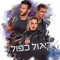 คนชอบหนัง🎬ภาพยนตร์สนุก📽️
