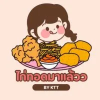 ไก่ทอดมาแล้วว BY KTT