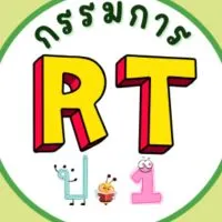 กรรมการ RT ป.1