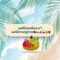 ผลไม้ปอกหั่นเฉาะ🔪 ผลไม้ตามฤดูกาล🍇🍉🫐🍒🥝🍓