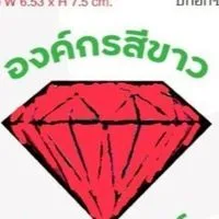 สหกรณ์ออมทรัพย์ครู สีขาว โปร่งใส ตรวจสอบได้ง่าย