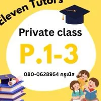ป.1-3 กลุ่มเรียนพิเศษ ติวข้อสอบ by Eleven Tutors