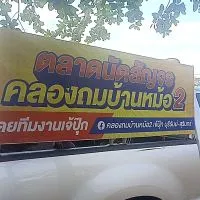 กิน อ.นางรอง