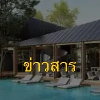 นิติบุคคลหมู่บ้านจัดสรรคณาสิริ ราชพฤกษ์-346