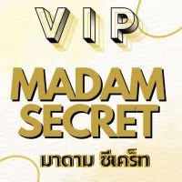 มาดามซีเคร็ท VIP