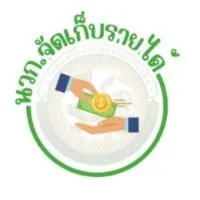 นวก.จัดเก็บรายได้ ท้องถิ่น2568