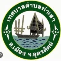 ท่าเสามีคำตอบ​ (อุตรดิตถ์​)