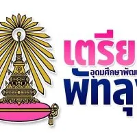 สภานักเรียน ปี 2568