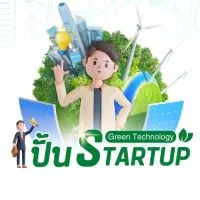 โครงการ GreenTech Starup