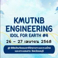 KMUTNB ENG IDOL FOR EARTH #4