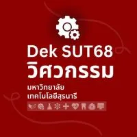 DekSUT68_วิศว