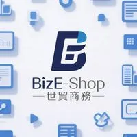 BizE-Shop 世貿商務