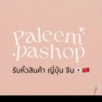 🛍️รับหิ้ว/พร้อมส่ง ญี่ปุ่น จีน ของแท้100%🛒