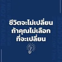ด้อมทลายกำแพง 3 วัน