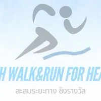 CPTH Walk&Run for Health สะสมระยะทาง