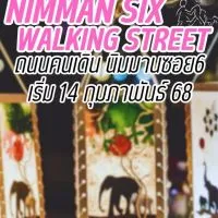 ล็อกแฟชั่น Nimman Six (สำรอง)