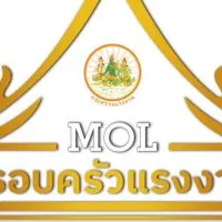 ครอบครัวสำนักงานปลัดกระทรวงแรงงาน