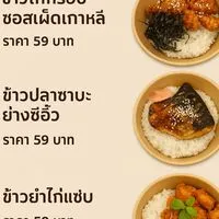 ร้านน้ำชาตรี